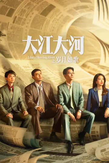 Poster for the TV series "Like a Flowing River" #1512193
