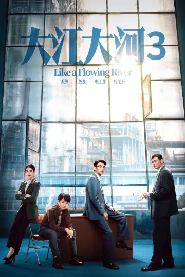 Poster for the TV series "Like a Flowing River" #1512196