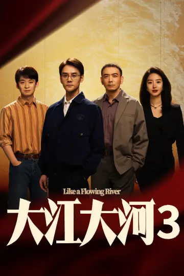 Poster for the TV series "Like a Flowing River" #1512197