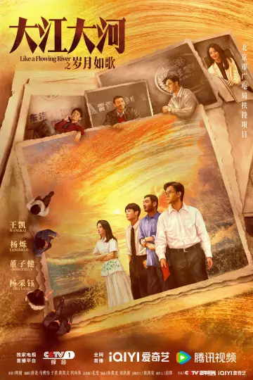 Poster for the TV series "Like a Flowing River" #1512200