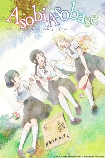 Poster for the TV series "Asobi Asobase - workshop of fun -" #1444978
