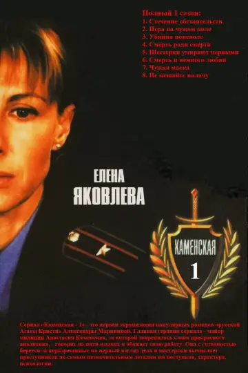 Season 1