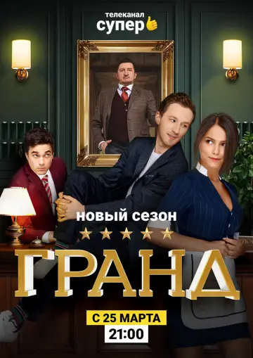 Season 2