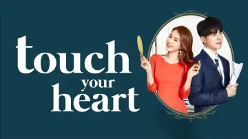 Backdrop к сериалу "Touch Your Heart" #1456418