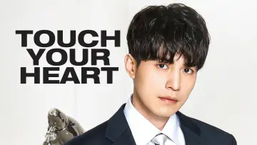 Backdrop к сериалу "Touch Your Heart" #1456419