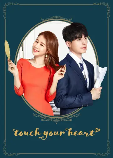 Poster к сериалу "Touch Your Heart" #1456425