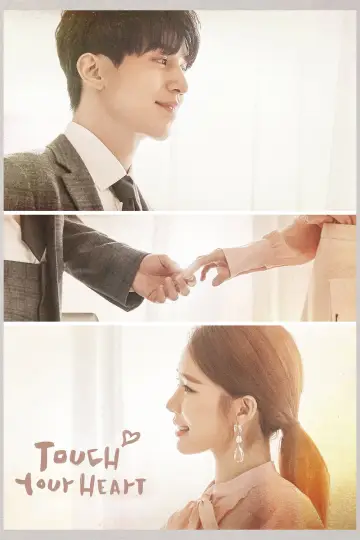 Poster к сериалу "Touch Your Heart" #1456427