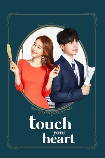 Poster к сериалу "Touch Your Heart" #1456430