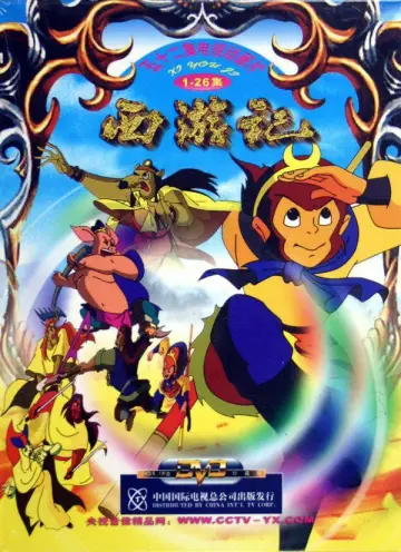 Poster for the TV series "Journey to the West – Legends of the Monkey King" #1673499