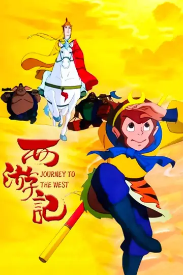 Poster for the TV series "Journey to the West – Legends of the Monkey King" #1673500