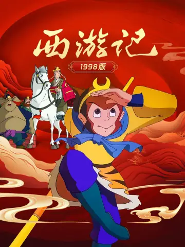 Poster for the TV series "Journey to the West – Legends of the Monkey King" #1673502