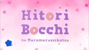 Backdrop for the TV series "Hitoribocchi no Marumaruseikatsu" #1596956