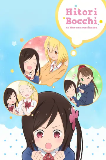 Hitoribocchi no Marumaruseikatsu Poster
