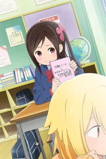 Poster for the TV series "Hitoribocchi no Marumaruseikatsu" #1726705
