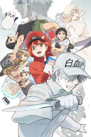 Poster к сериалу "Cells at Work!" #1352821