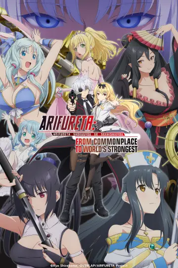 Poster for the TV series "Arifureta: From Commonplace to World