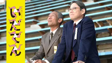 Backdrop for the TV series "Idaten: Tokyo Olympics Story" #1747969