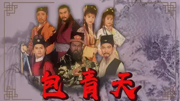 Backdrop for the TV series "Justice Pao" #1680797