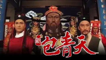 Backdrop for the TV series "Justice Pao" #1680799