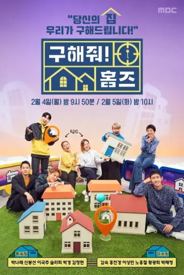 Where Is My Home Poster