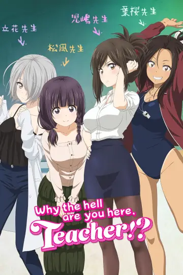 Poster for the TV series "Why the Hell Are You Here, Teacher!?" #1607043