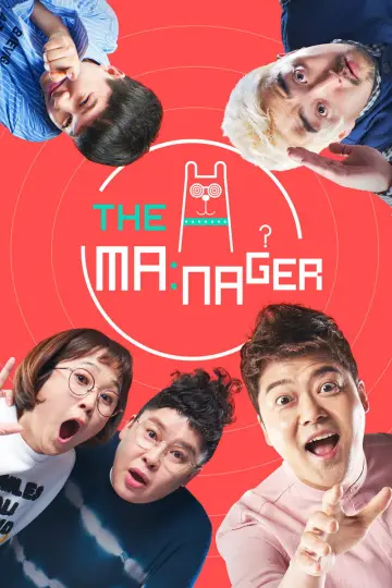 Poster к сериалу "The Manager" #1223343