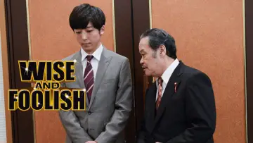 Backdrop for the TV series "Wise and Foolish" #1551063
