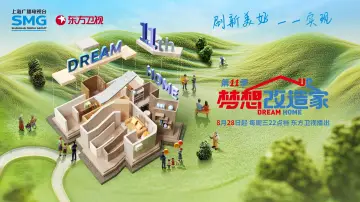Backdrop for the TV series "Dream Home" #1667635