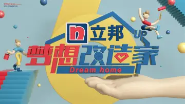 Backdrop for the TV series "Dream Home" #1667639