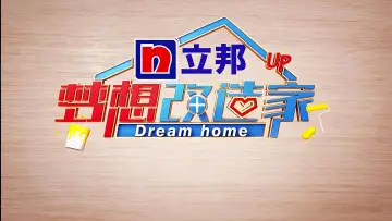 Backdrop for the TV series "Dream Home" #1667644