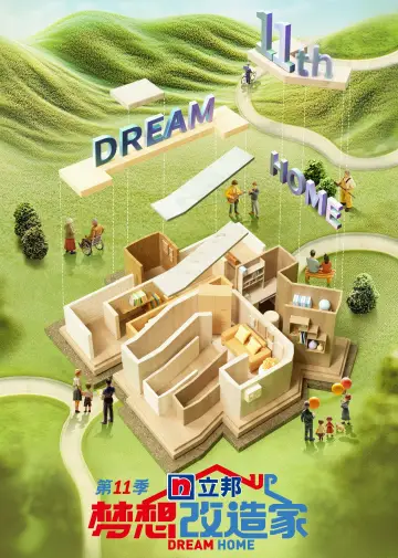 Poster for the TV series "Dream Home" #1667649