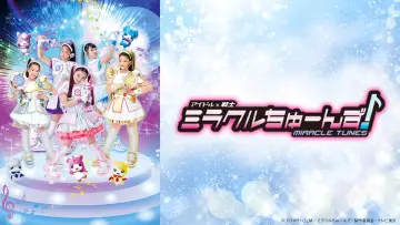 Backdrop for the TV series "Idol × Warrior Miracle Tunes!" #1813887