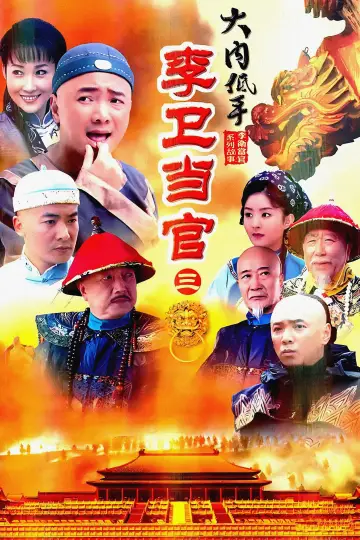 Season 3