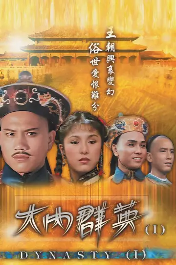Poster for the TV series "Dynasty" #1658666