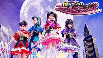 Backdrop for the TV series "Secret × Warrior Phantomirage!" #1810989