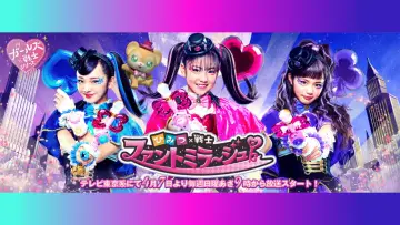 Backdrop for the TV series "Secret × Warrior Phantomirage!" #1810990