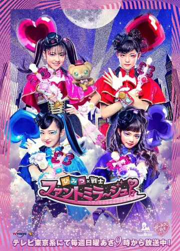 Poster for the TV series "Secret × Warrior Phantomirage!" #1810996