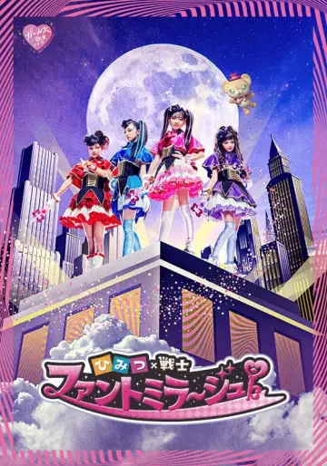 Poster for the TV series "Secret × Warrior Phantomirage!" #1810998