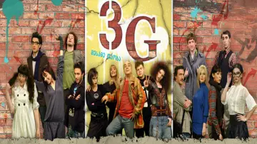 Backdrop for the TV series "3G" #1543273