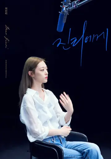 Poster for the TV series "Persona" #1843398
