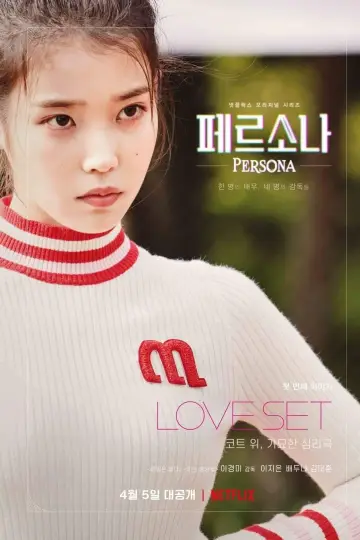 Poster for the TV series "Persona" #1843538