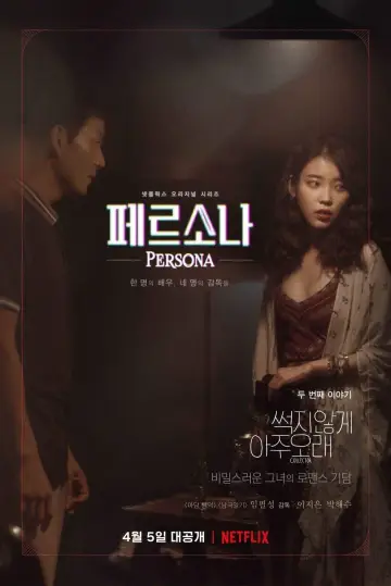 Poster for the TV series "Persona" #1843539