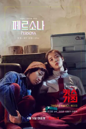 Poster for the TV series "Persona" #1843540