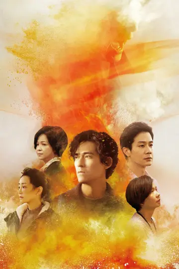 Poster for the TV series "The World Between Us" #1667443