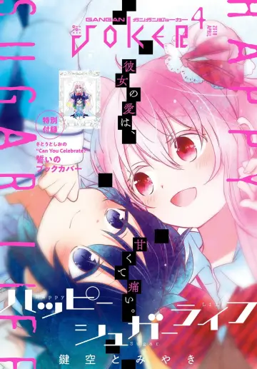 Poster for the TV series "Happy Sugar Life" #1804248