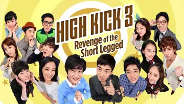 Backdrop for the TV series "High Kick: Revenge of the Short Legged" #1448840
