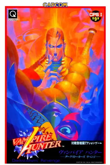 Poster for the TV series "Night Warriors: Darkstalkers