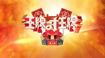 Backdrop к сериалу "Trump Card" #1382565