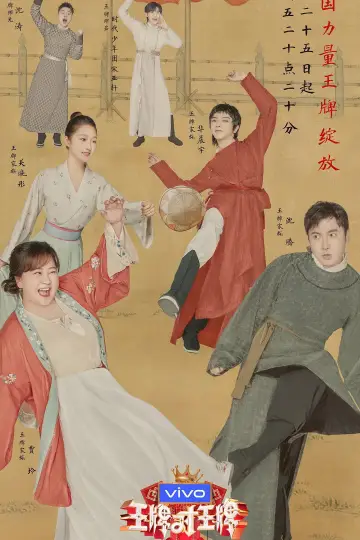 Poster for the TV series "Trump Card" #1677943