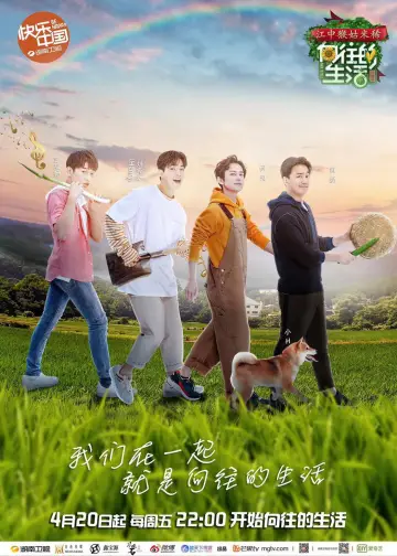Poster for the TV series "Back to Field" #1678456
